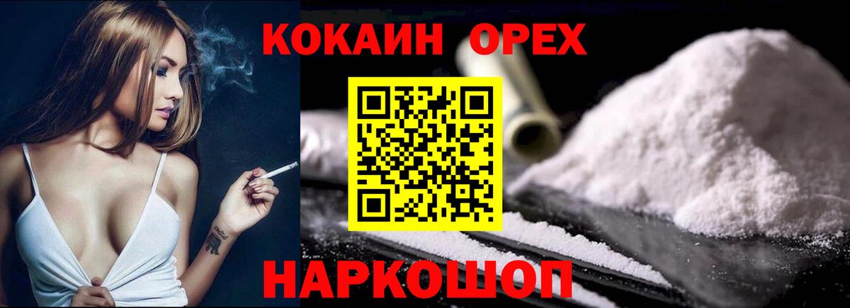 Cocaine Колумбийский  Вход с VPN  Кокаин Перу  Ступино 