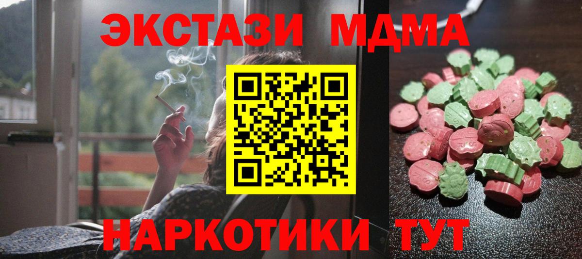Экстази таблы  это наркотические препараты  Ecstasy    рабочий сайт  Ступино  Экстази Дубай  Вход с VPN 