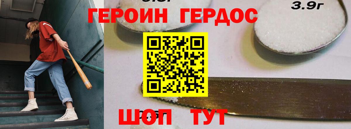 Героин хмурый  Героин  Ступино  Вход с VPN 