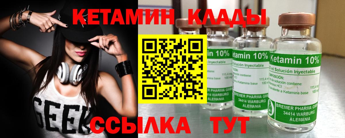 Кетамин VHQ  Вход с VPN  КЕТАМИН VHQ  Ступино 
