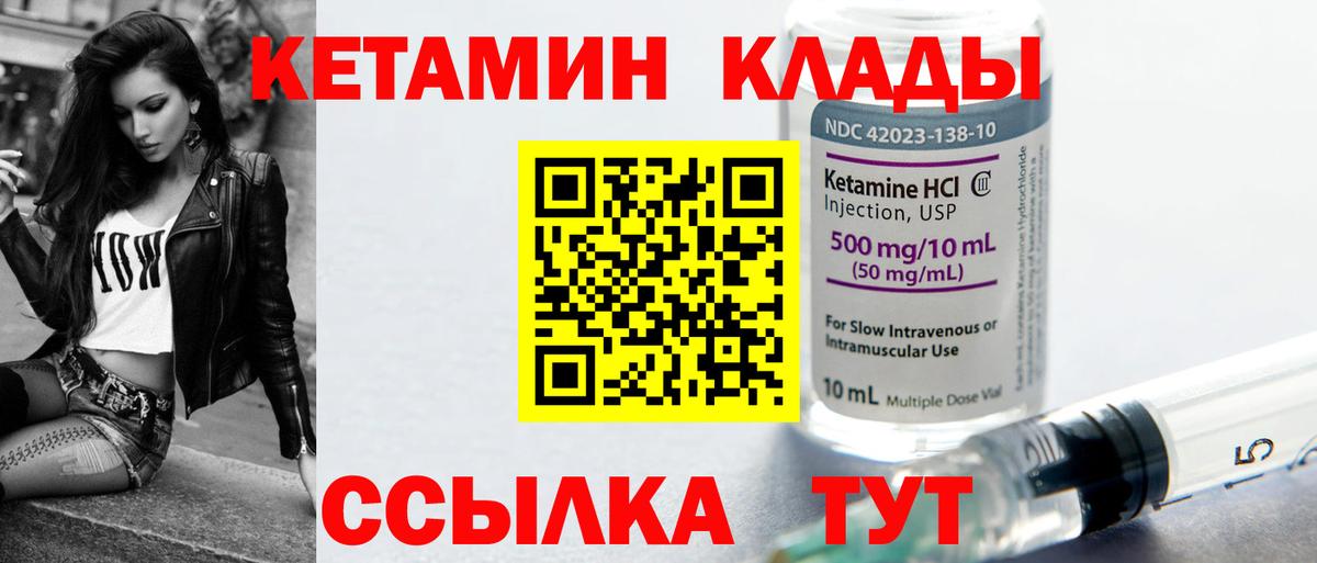 Кетамин VHQ Ступино
