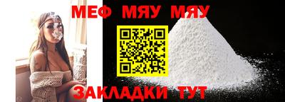 мяу мяу мука Пугачёв