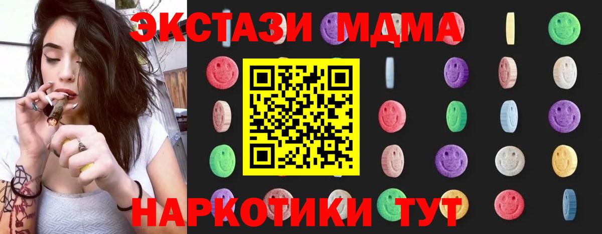 МДМА молли Ступино
