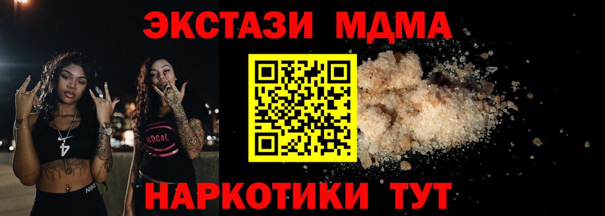 Ступино  MDMA crystal  MDMA  Вход с VPN  МДМА молли 