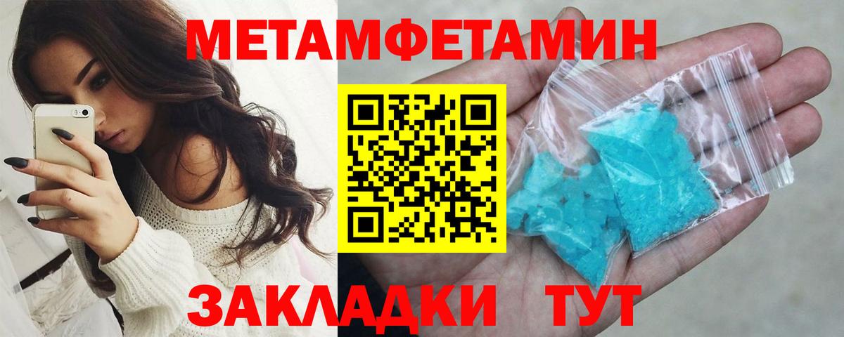 Первитин Methamphetamine  Вход с VPN  Ступино  Первитин Methamphetamine 