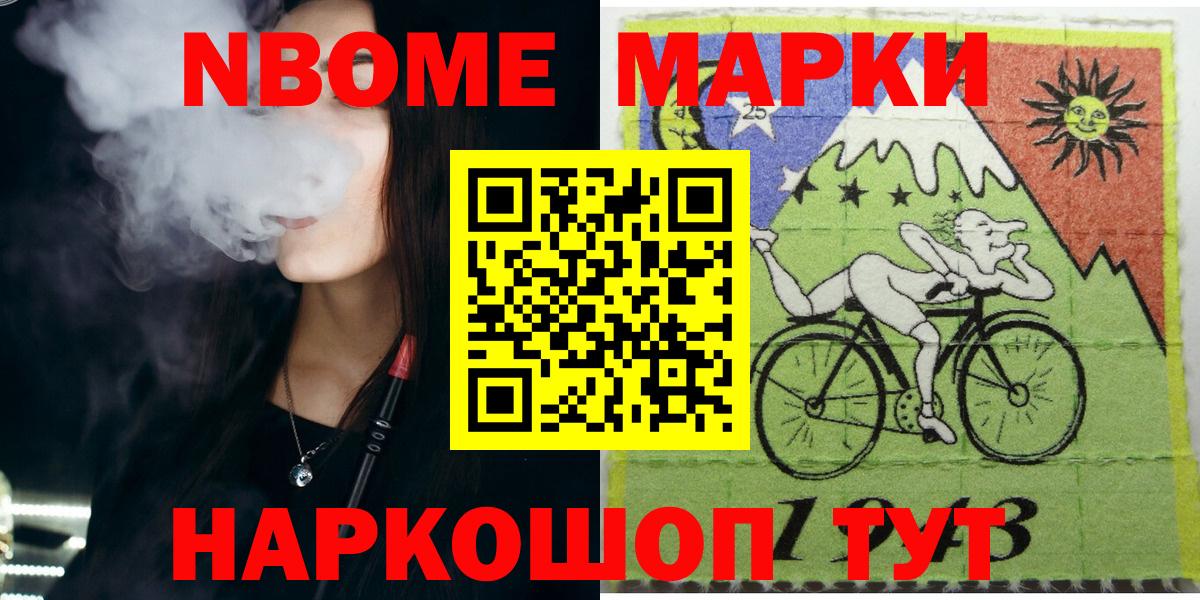 Ступино  Наркотические марки 1500мкг  Вход с VPN 