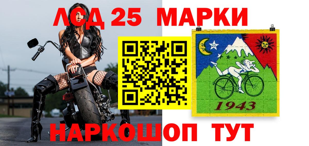 Марки N-bome 1,5мг Ступино