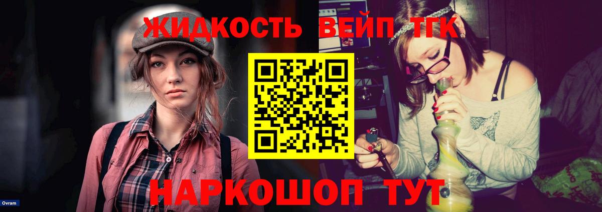Ступино  ТГК THC oil  Дистиллят ТГК вейп  Вход с VPN 