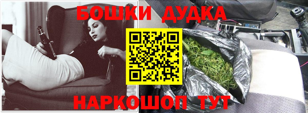 Бошки Шишки конопля Ступино